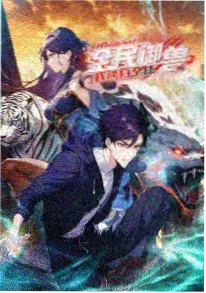 恋爱脑重启计划短剧海报